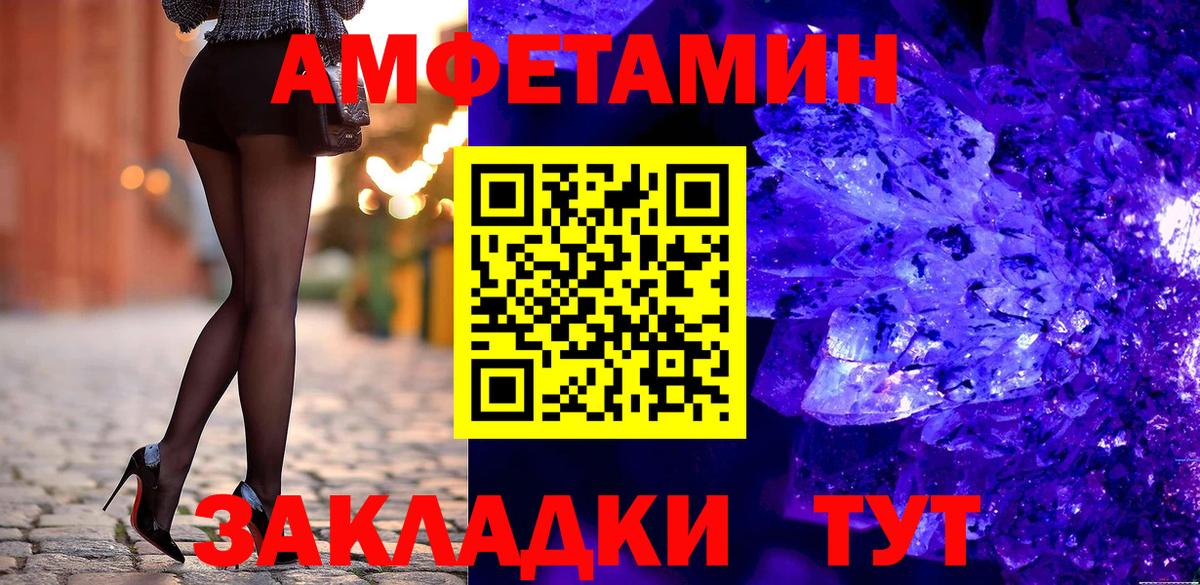 Апрелевка  АМФ  Вход с VPN  Амфетамин 97% 