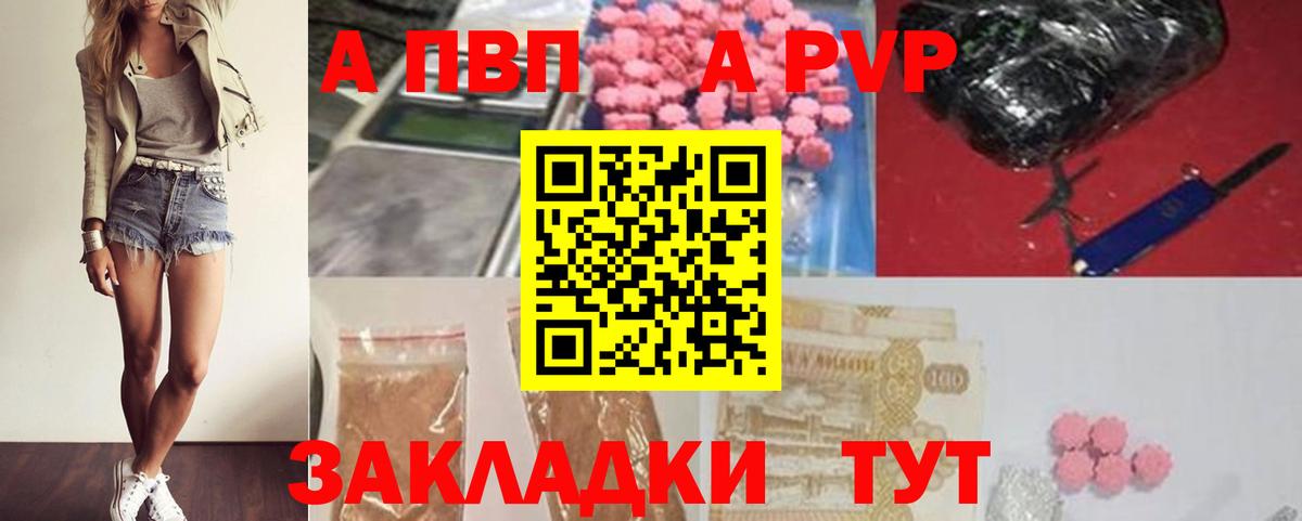 Alpha PVP СК Апрелевка