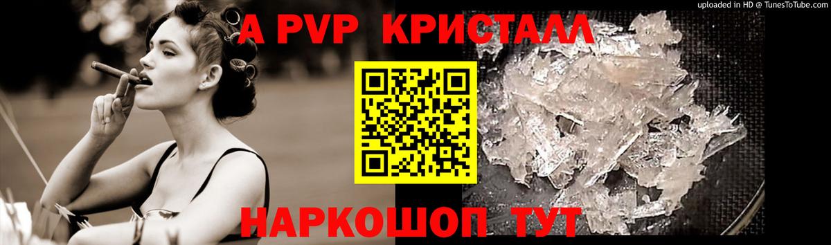 A PVP  Alpha PVP крисы CK  Вход с VPN  APVP СК КРИС  Альфа ПВП крисы CK  Апрелевка 