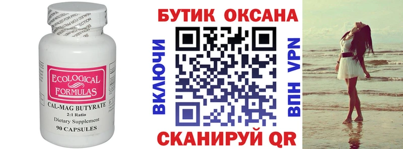 Бутират бутандиол  где найти наркотики  Апрелевка 