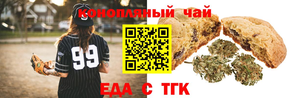 Canna-Cookies марихуана  Вход с VPN  Апрелевка 