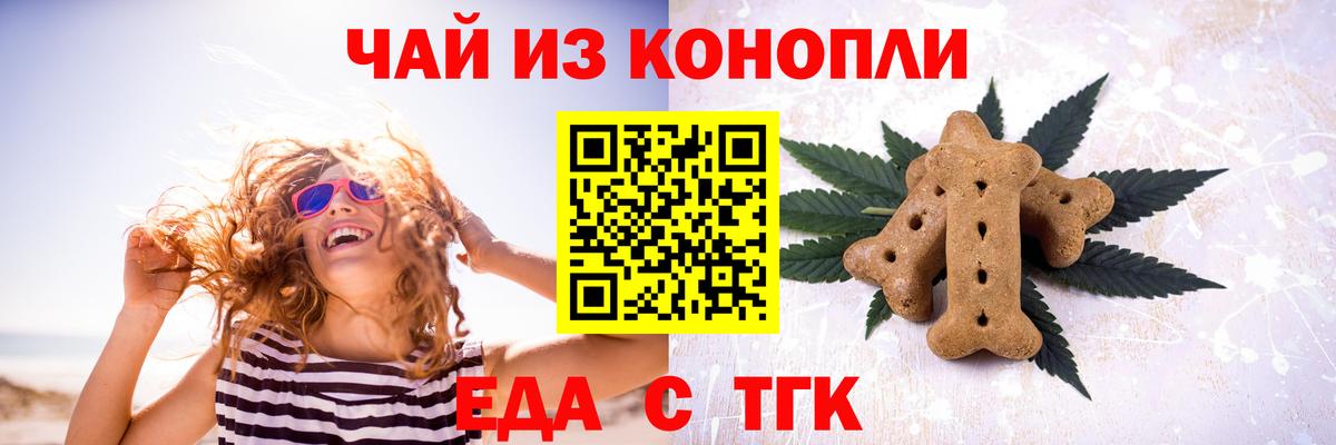 Canna-Cookies конопля  Апрелевка 