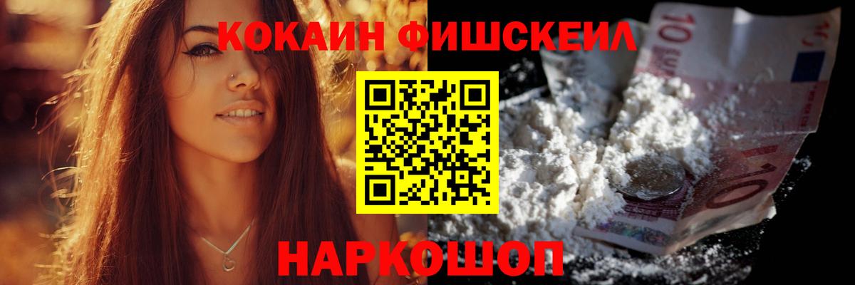Кокаин VHQ  Cocaine  Апрелевка 