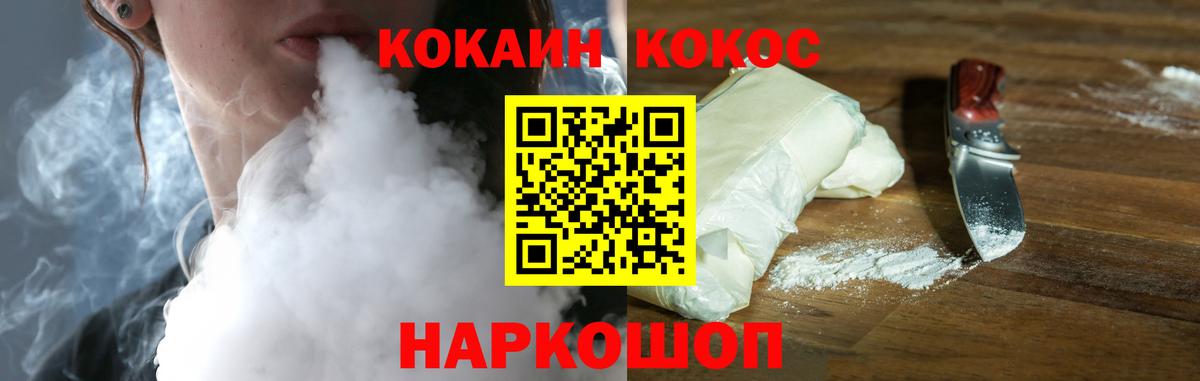 Кокаин Эквадор  Вход с VPN  Апрелевка  COCAIN  Кокаин Боливия 