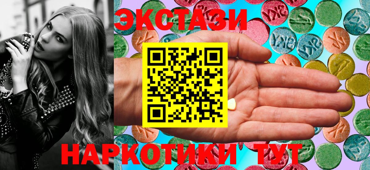 Ecstasy 99%  Вход с VPN  Апрелевка  Ecstasy  ЭКСТАЗИ TESLA 