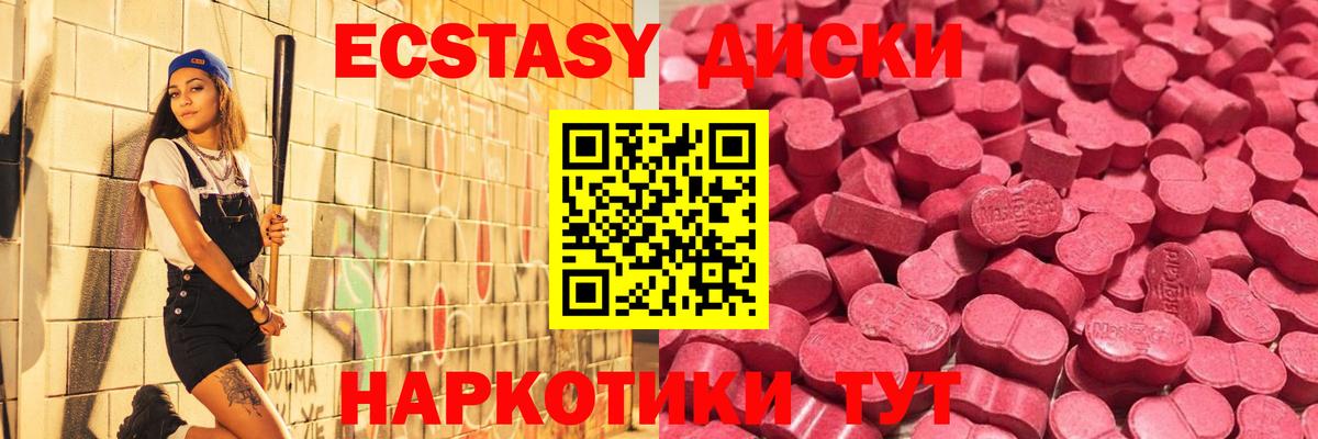 ЭКСТАЗИ MDMA Апрелевка