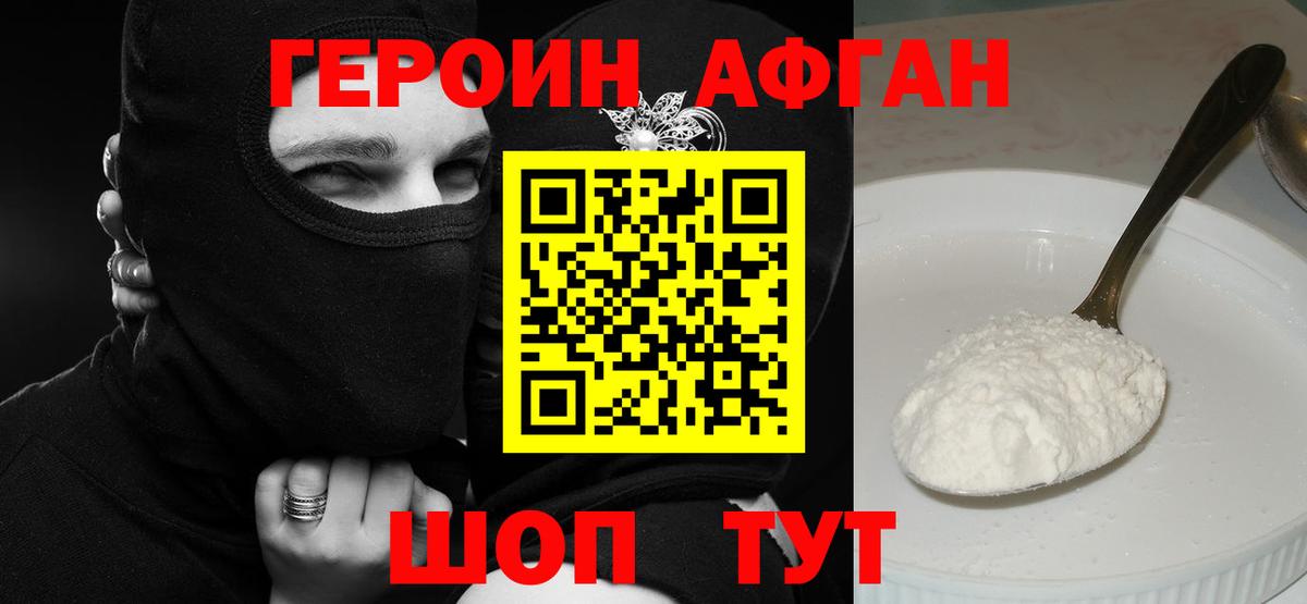 Героин белый  Вход с VPN  Апрелевка 