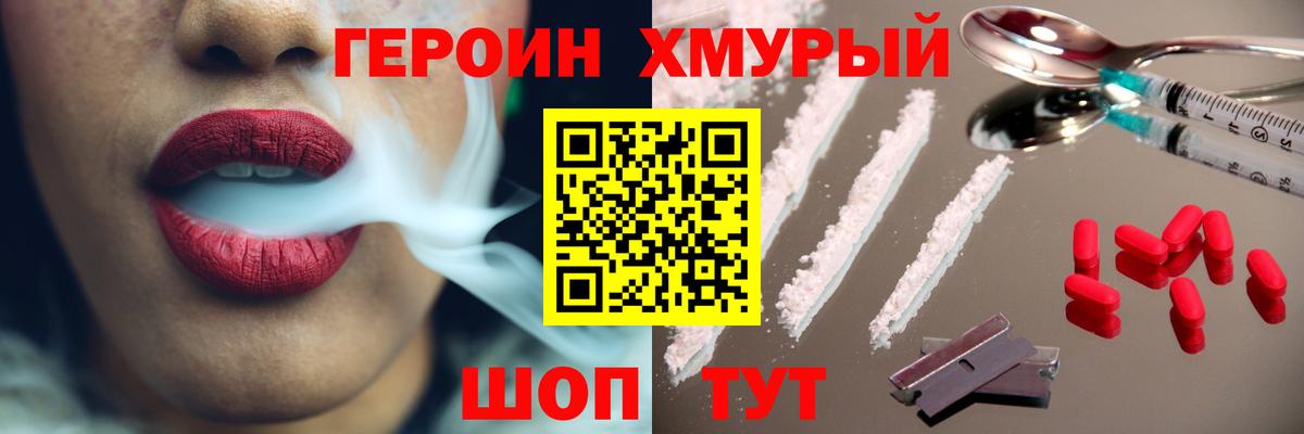 Героин гречка  ГЕРОИН  Апрелевка 