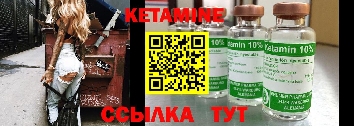 КЕТАМИН VHQ Апрелевка
