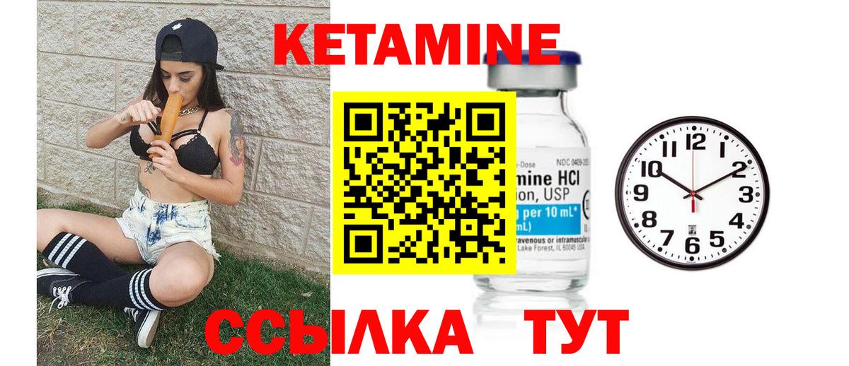КЕТАМИН ketamine  Вход с VPN  Апрелевка 