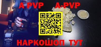 альфа пвп VHQ Балаково