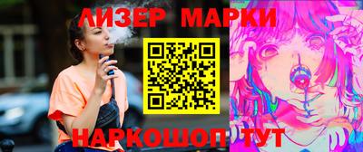 марки nbome Апрелевка