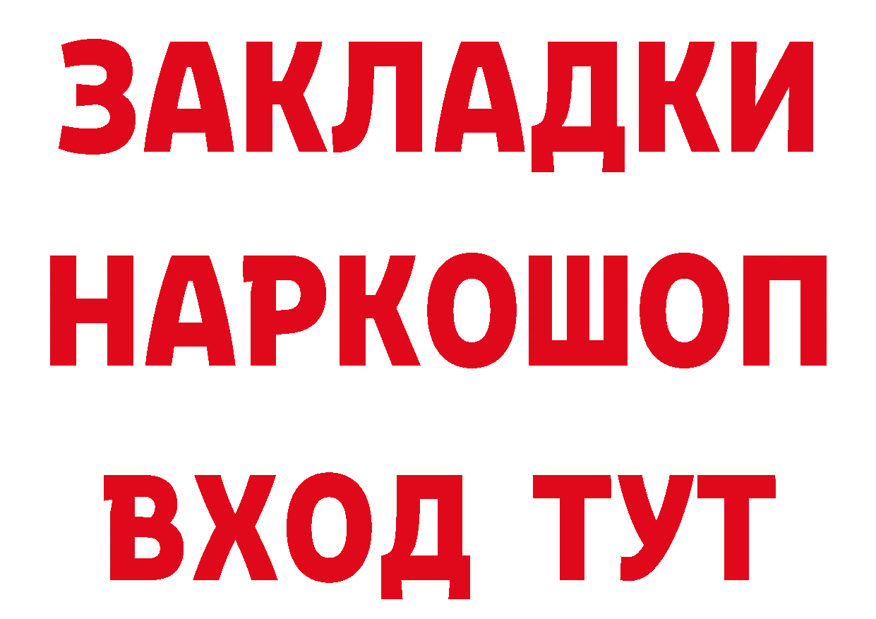 КЕТАМИН VHQ tor площадка гидра Апрелевка