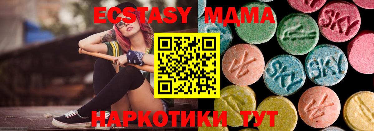 МДМА Molly Апрелевка