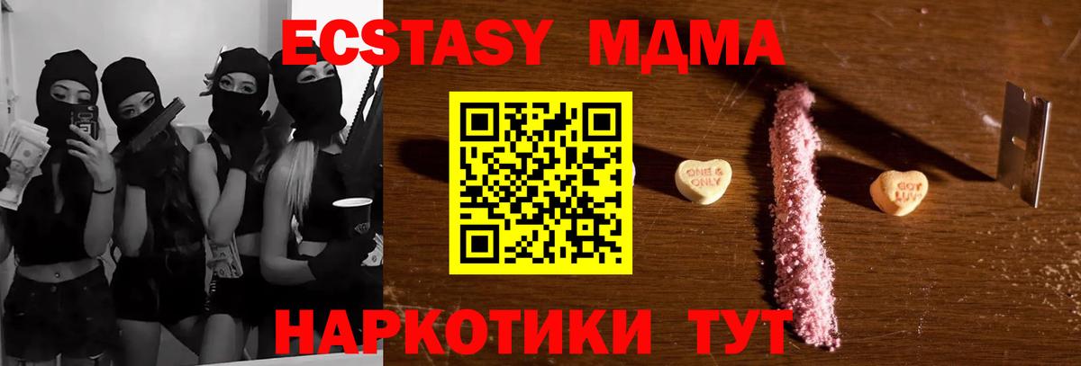 МДМА кристаллы  MDMA  Апрелевка  МДМА кристаллы 