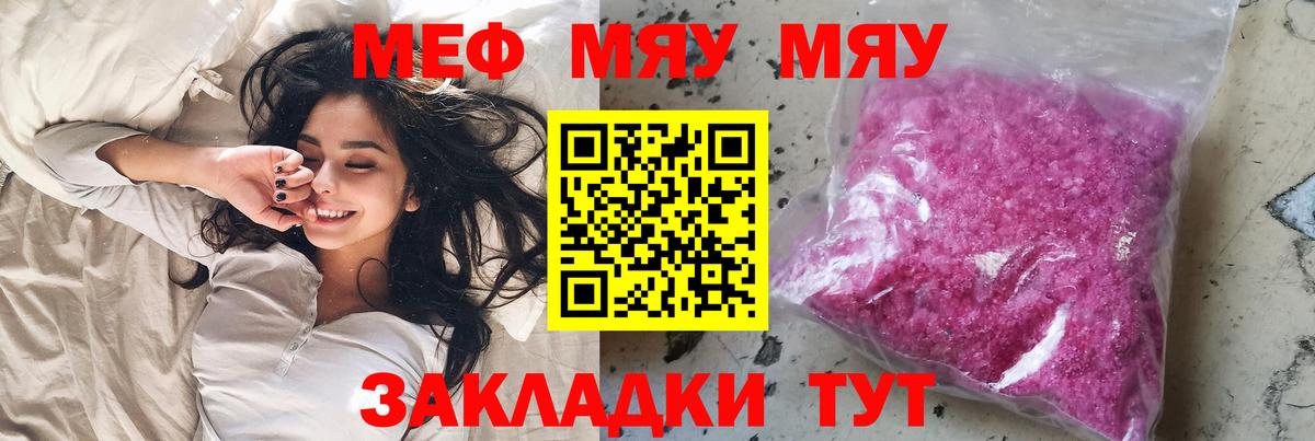 Меф 4 MMC  МЕФ  Вход с VPN  Апрелевка  Меф VHQ 