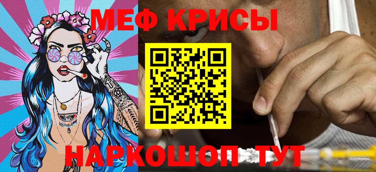 МЕФ мяу мяу  Апрелевка  Мефедрон  Меф кристаллы  Мефедрон 