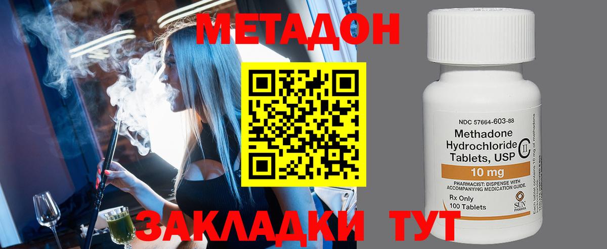 Апрелевка  ОМГ ОМГ как зайти  Вход с VPN  Метадон methadone  Метадон VHQ 