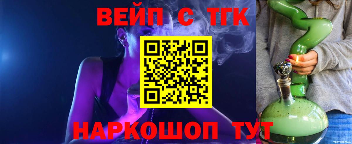 Дистиллят ТГК жижа Апрелевка