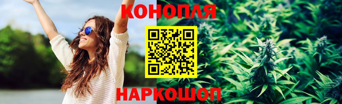 Апрелевка  МАРИХУАНА индика  Вход с VPN  Конопля семена 